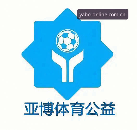 亚博体育App攻略 亚博体育平台全攻略深度评测:从网页版到App的无缝体验