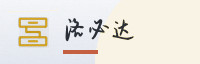 合作伙伴