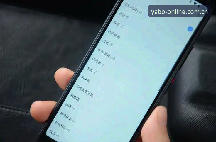 亚博体育App 亚博体育平台全面评测:从App体验到游戏生态的深度分析报告