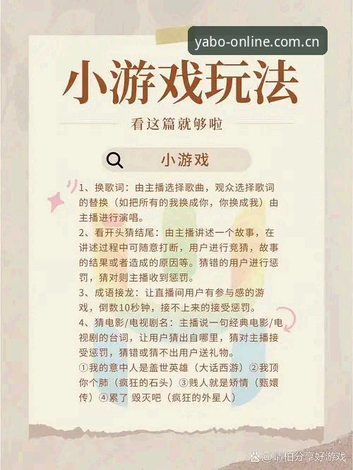 亚博体育赛事直播常见问题？老用户带你避坑，轻松畅玩全攻略